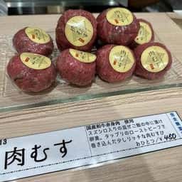 黒金町 肉屋 堀もと