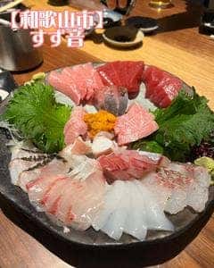 紀南しょらさん酒場 すず音