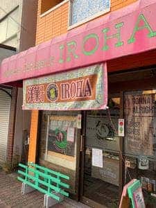 パティスリー いろは
