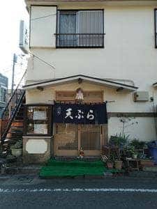 天和