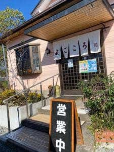 まごころ