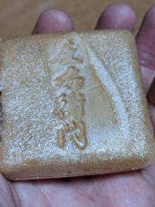 あかぎ菓子処久米川店