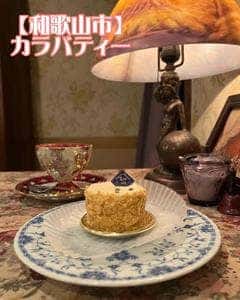 カラバ ティー