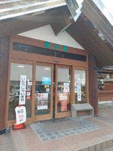 樹の里