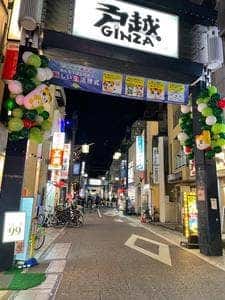 マクドナルド 戸越銀座店