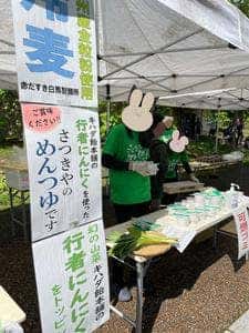 赤だすき白馬製麺所