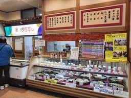 ばらずし アピタ富山東店