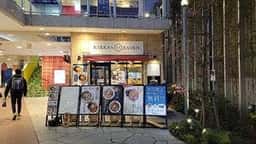 楽観 秋津店