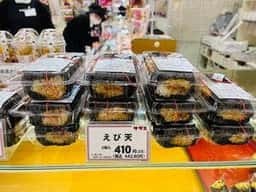 サザエ イオン登別店