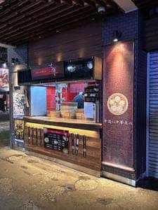 茶尞 すすきの店