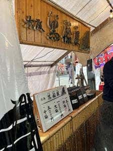 大阪黒船屋 尼崎店