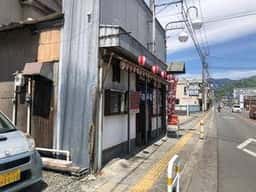 おおとも食堂