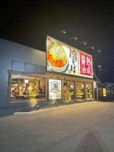 丸源ラーメン 多治見店