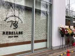 REBELLBE 豊洲店