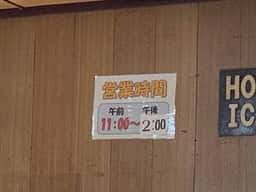 大はし食堂