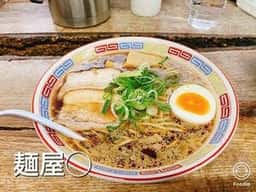 麺家まる