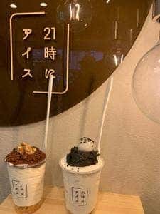 21時にアイス 上野店