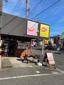 たかやん味一番 本店