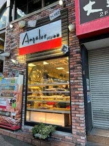 Angelus パンの家