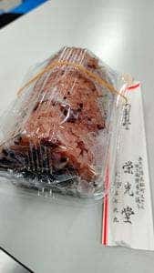 栄光堂