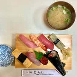 菊寿し