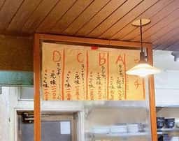 ラーメン一興 松山本店