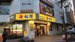 松屋 蕨店