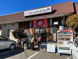 ホームラン軒