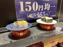 築地 銀一丁 春日店