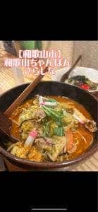 チャンポンさらしな