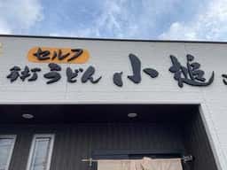 小槌