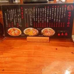 志のや