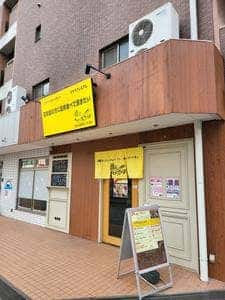 金のスプーン 京橋店