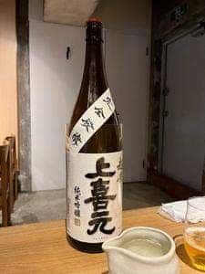 元喜