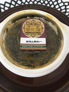 インド料理 曼陀羅