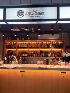 BAR お酒の美術館 OsakaMetro南森町駅店