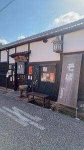 八町茶屋