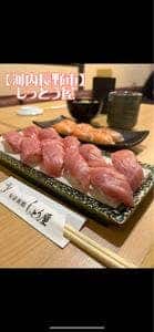 しっとう屋