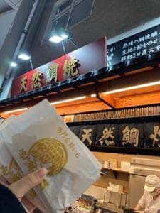 鳴門鯛焼本舗 広島本通店