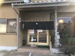 白河手打中華たいち