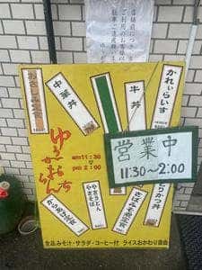 ゆうがお