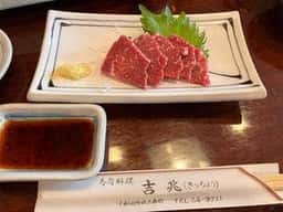 馬肉料理 吉兆 十和田店