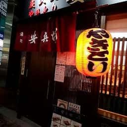 安兵衛