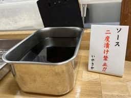 串揚げいやさか 金沢せせらぎ通り店