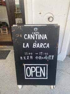 トラットリア Cantina