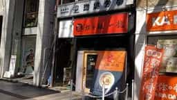 坦々麺 一龍 仙台店