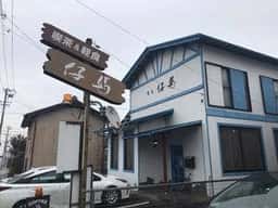 喫茶 仔馬