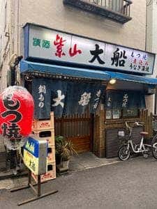 大船