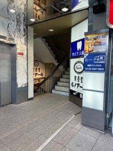 喫茶室ルノアール 新宿西口1丁目店