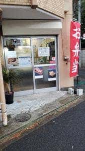 芋栗南京亭